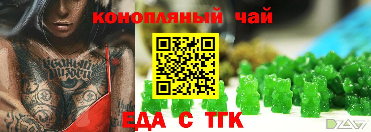 Canna-Cookies конопля  Вход с VPN  Балабаново 