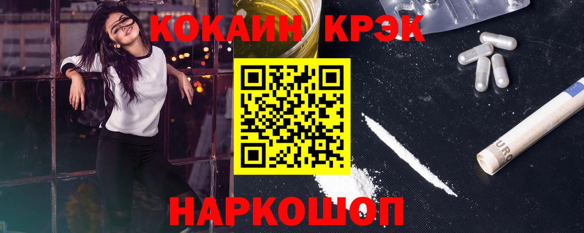 COCAIN FishScale  COCAIN Колумбийский  Cocaine  Балабаново  Вход с VPN 