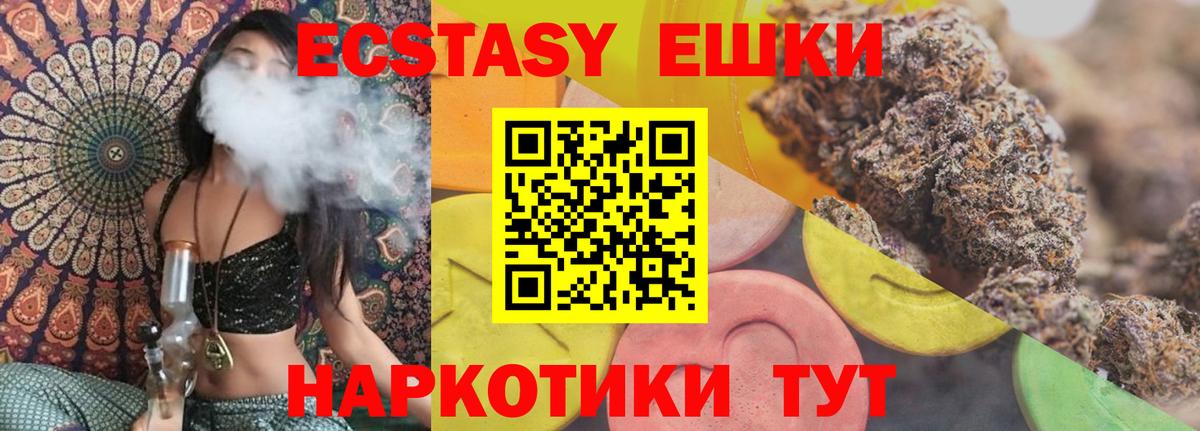 Ecstasy ешки  ЭКСТАЗИ XTC  Балабаново  Экстази  Вход с VPN 