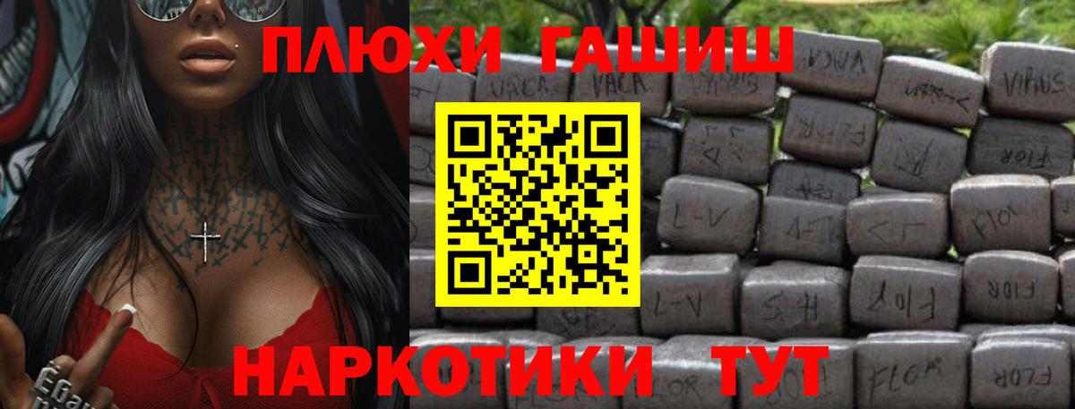 купить закладку  Гашиш AMNESIA HAZE  Вход с VPN  ГАШИШ 40% ТГК  Балабаново 