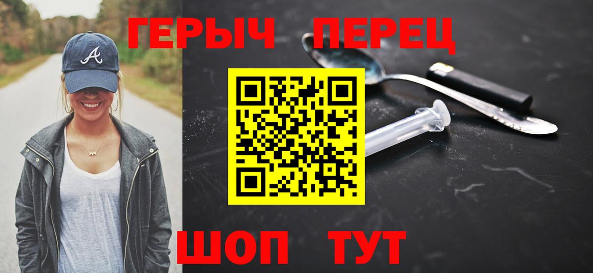 Героин гречка Балабаново