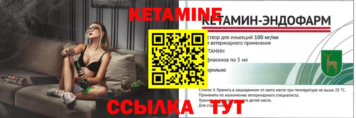 КЕТАМИН VHQ  Кетамин ketamine  Вход с VPN  Балабаново 