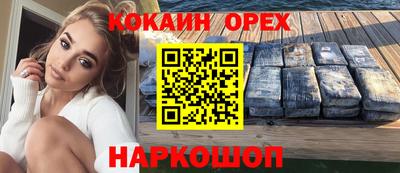 кокаин перу Апрелевка