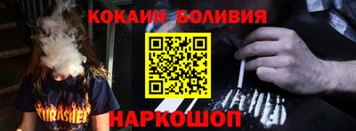 кокаин перу Апрелевка