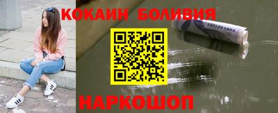 кокаин перу Апрелевка
