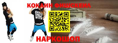 кокаин перу Апрелевка