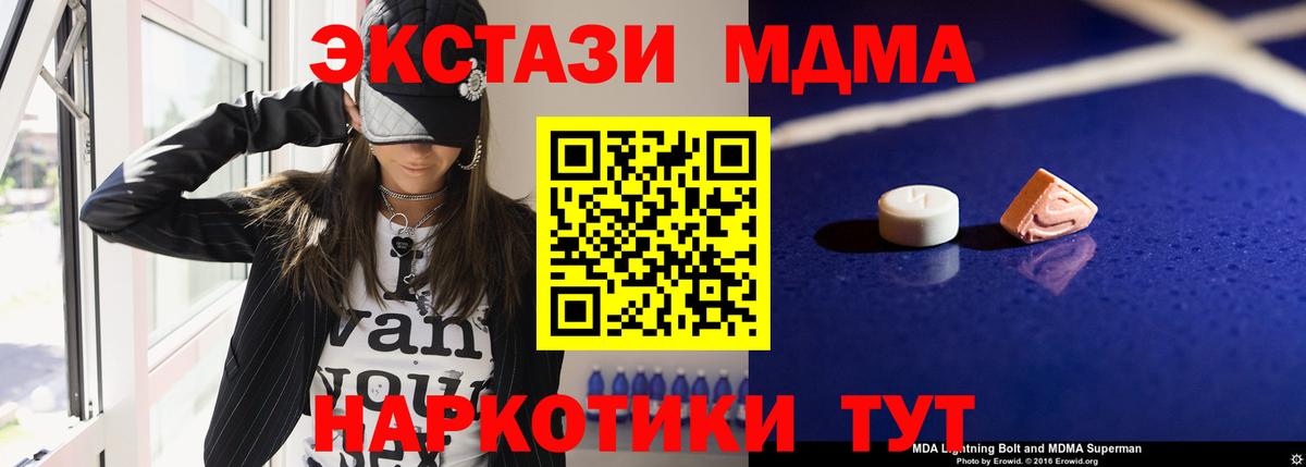 MDMA crystal Балабаново