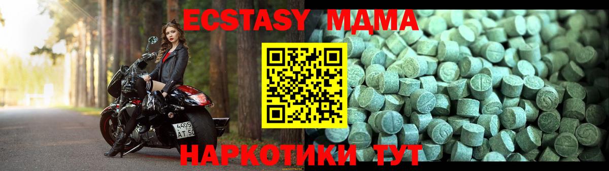 MDMA VHQ  Вход с VPN  Балабаново  МДМА  MDMA молли 