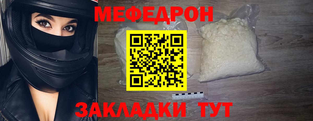 продажа наркотиков  МЯУ-МЯУ мяу мяу  Вход с VPN  Балабаново  МЯУ-МЯУ 4 MMC  МЯУ-МЯУ 