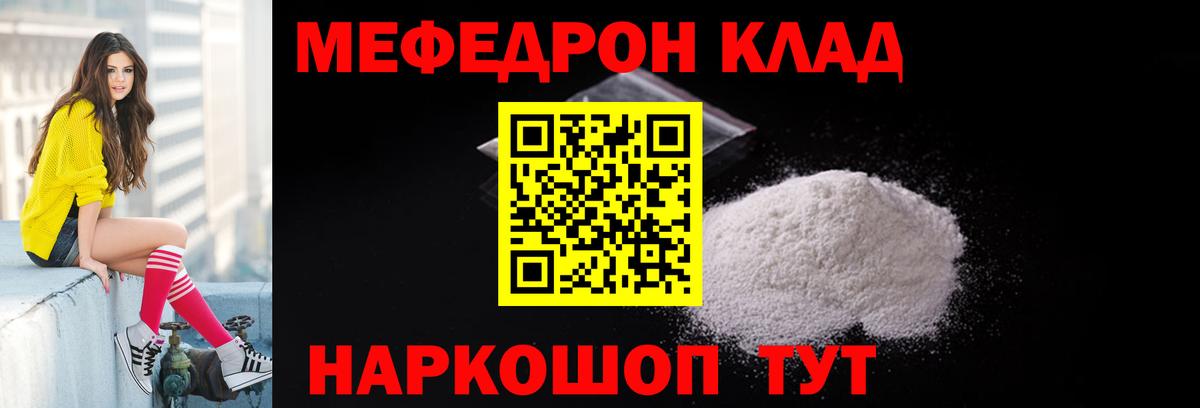 МЕФ  Балабаново