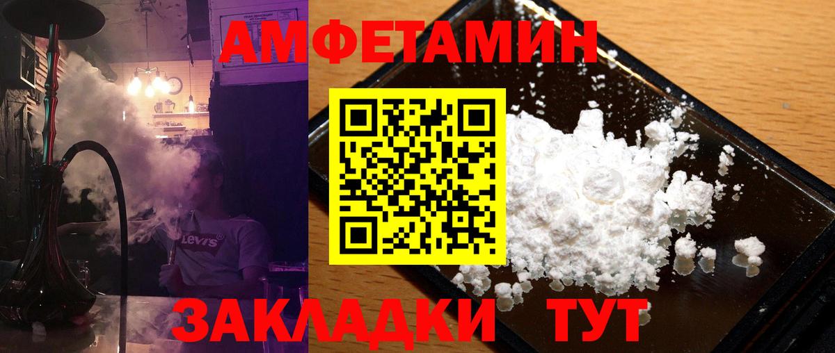 Первитин пудра  Вход с VPN  Балабаново  Первитин пудра 