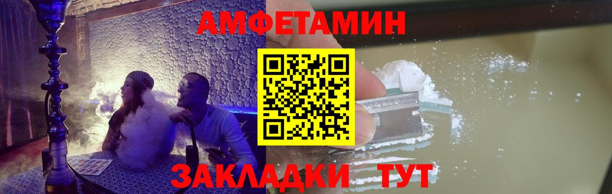 МЕТАМФЕТАМИН кристалл Балабаново