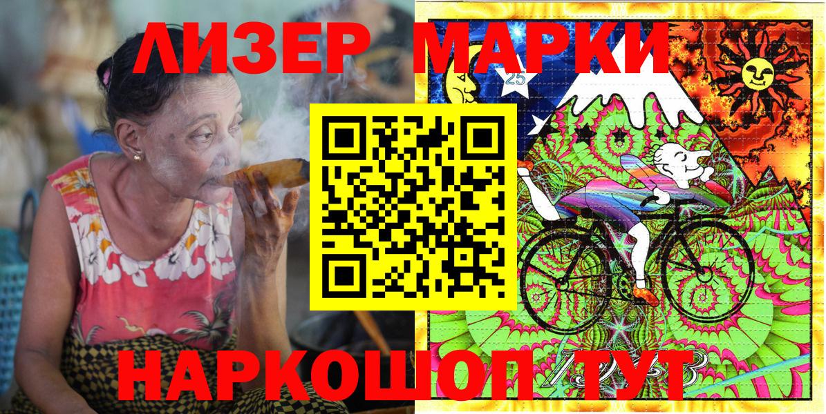 Марки 25I-NBOMe 1,5мг  Марки 25I-NBOMe 1,5мг  Вход с VPN  Балабаново 
