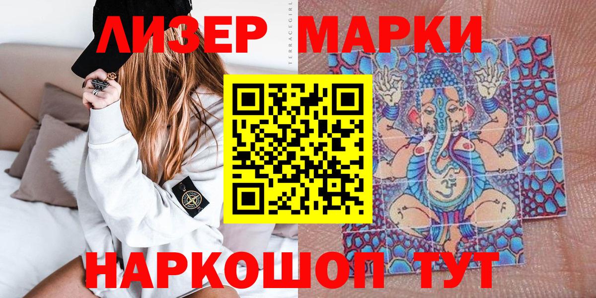 Марки NBOMe 1500мкг Балабаново